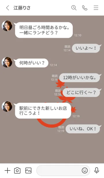 [LINE着せ替え] スマイル＆紅葉 ローズグレイの画像3