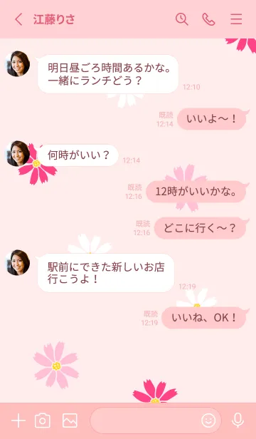 [LINE着せ替え] 小さなコスモスの画像3