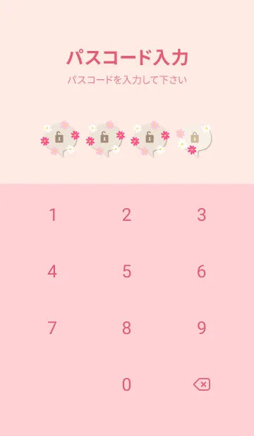 [LINE着せ替え] 小さなコスモスの画像4