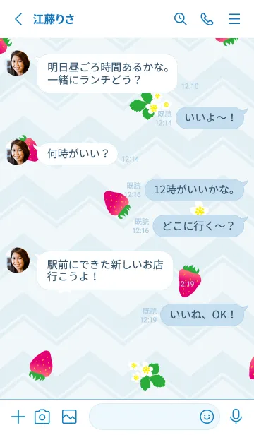 [LINE着せ替え] いちご ランダム11の画像3