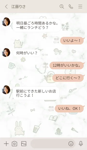 [LINE着せ替え] 秋のアイコンと大理石♥グリーン07_1の画像3