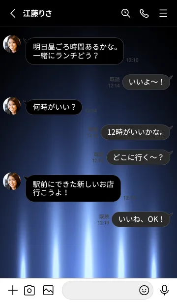 [LINE着せ替え] DEEPSKY BLUE LIGHT 2の画像3