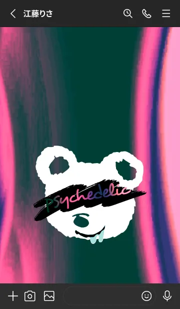 [LINE着せ替え] サイケデリック ベア 11の画像2