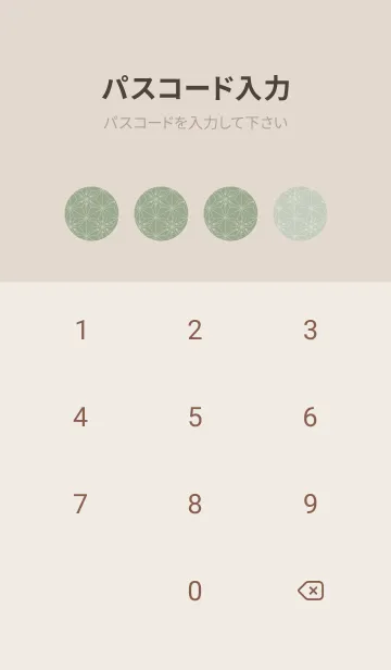 [LINE着せ替え] 和音 麻の葉と音符 青白橡 シンプル和柄の画像4