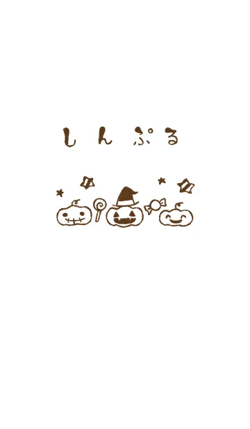 [LINE着せ替え] もにっとハロウィン シンプルの画像1