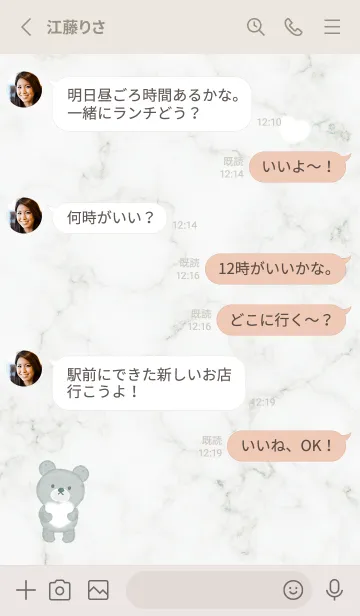 [LINE着せ替え] 優しいクマと大理石♥ブルーグリーン06_1の画像3