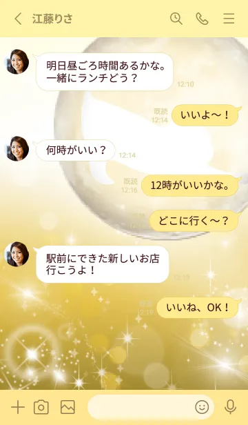 [LINE着せ替え] ゴールド : 運気上昇の満月と猫の画像3