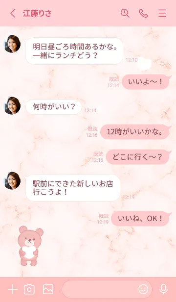 [LINE着せ替え] 優しいクマと大理石♥ピンクブラウン09_1の画像3