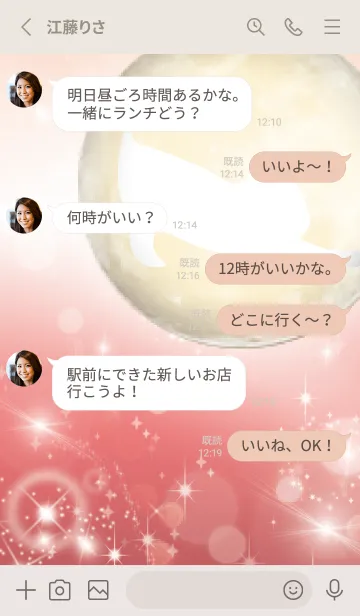 [LINE着せ替え] ベージュとピンク : 運気上昇の満月と猫の画像3