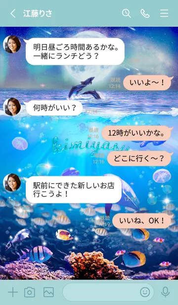 [LINE着せ替え] ワンダフルライフ✨きみやすの祝福の画像3