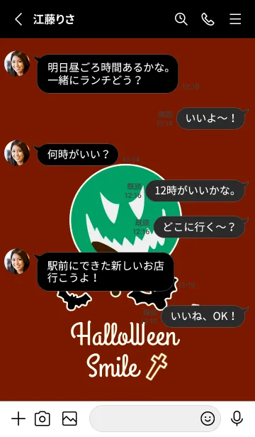 [LINE着せ替え] ハロウィン スマイル _18の画像3