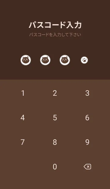 [LINE着せ替え] Meow - Brown JPの画像4