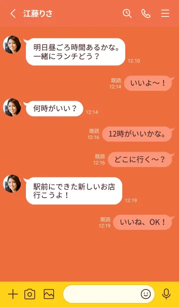 [LINE着せ替え] 柿色の着せ替えの画像3