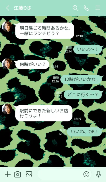 [LINE着せ替え] カラー レオパード 123の画像3