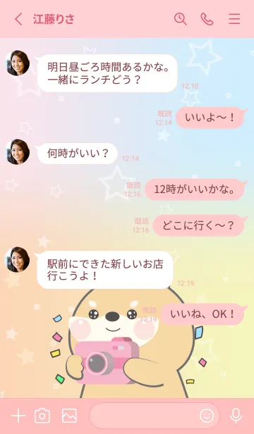 [LINE着せ替え] Simple Shiba Inu & Pastel Theme (JP)の画像3