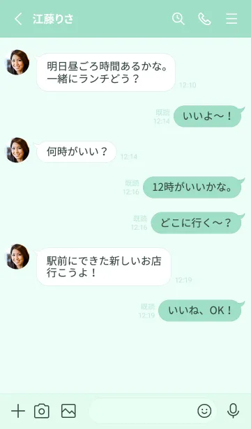 [LINE着せ替え] シンプル ミントの画像3