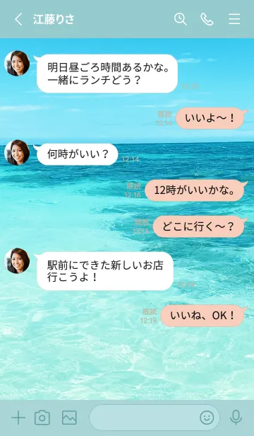 [LINE着せ替え] Hawaiian blue 19の画像3