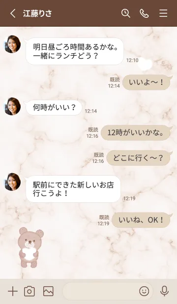 [LINE着せ替え] 優しいクマと大理石♥ピンクブラウン08_1の画像3