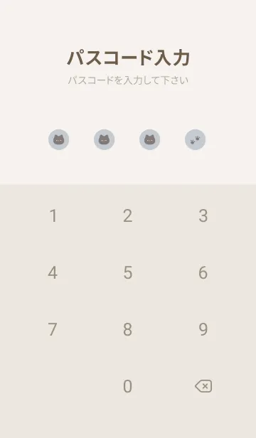 [LINE着せ替え] ひょっこりネコさん。ブルーベージュの画像4