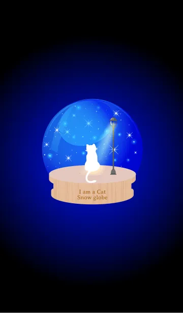 [LINE着せ替え] I am a Cat Snow globe 2の画像1