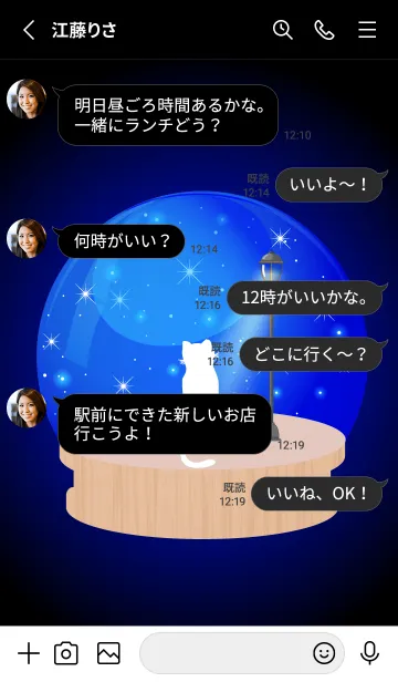 [LINE着せ替え] I am a Cat Snow globe 2の画像3