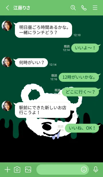 [LINE着せ替え] バッド べア 83の画像3