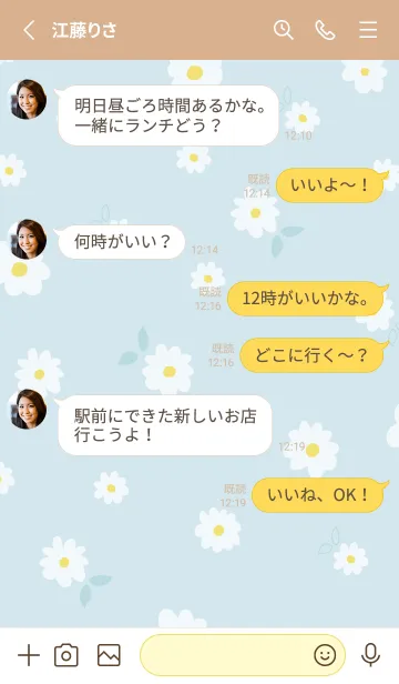 [LINE着せ替え] 白い花と時々はっぱ23の画像3