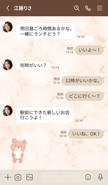 [LINE着せ替え] 優しいクマと大理石♥オレンジ11_1の画像3