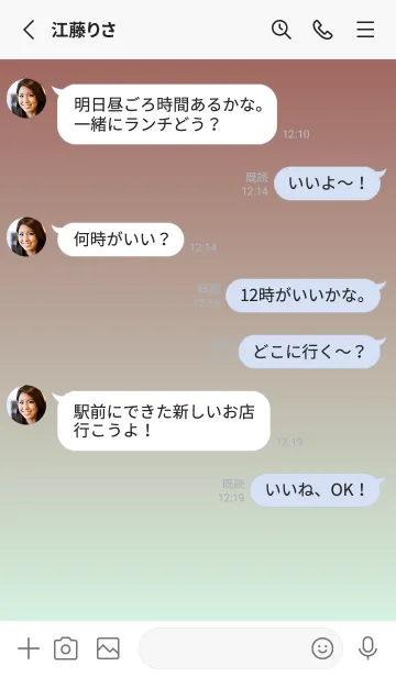 [LINE着せ替え] 小豆色★パステルグリーン1.TKCの画像3