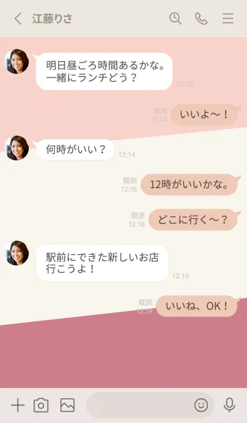 [LINE着せ替え] シンプル3色カラー26の画像3