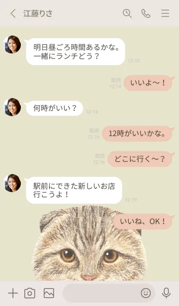 [LINE着せ替え] ICON CAT - スコティッシュ - PASTEL YE/06の画像3