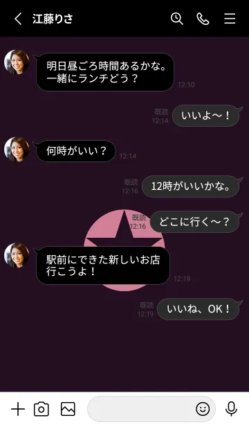 [LINE着せ替え] シンプルスター _167の画像3