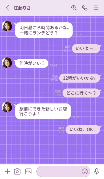 [LINE着せ替え] カラー方眼紙の着せかえ/グレープカラーの画像3