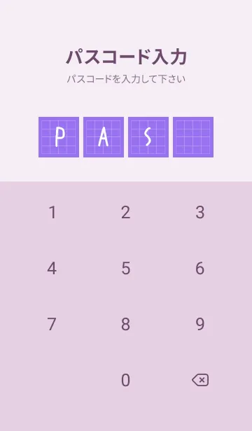 [LINE着せ替え] カラー方眼紙の着せかえ/グレープカラーの画像4