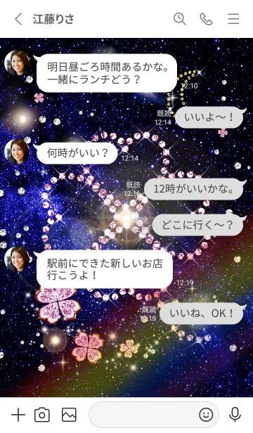 [LINE着せ替え] 願いが叶う着せ替え 宇宙とクローバー2の画像3