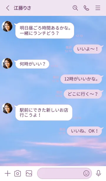 [LINE着せ替え] 力の配分を考えての画像3