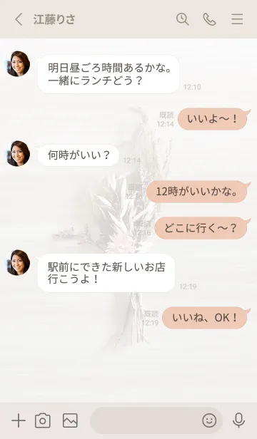 [LINE着せ替え] 花 王冠<ベージュ>の画像3