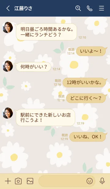 [LINE着せ替え] 白い花と葉っぱ8の画像3