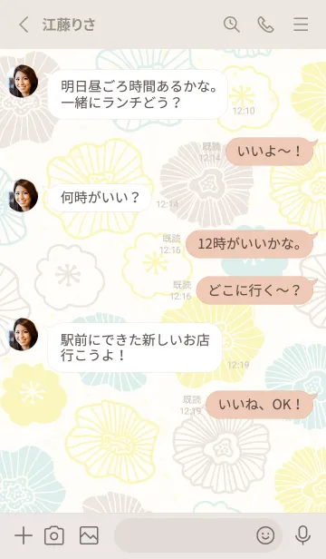 [LINE着せ替え] 北欧風 お花 可愛い12の画像3