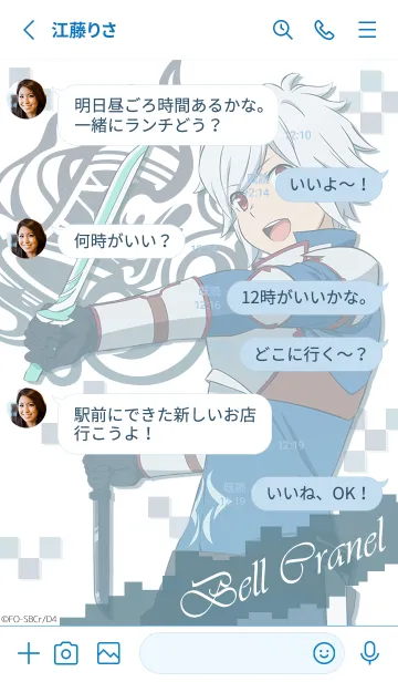 [LINE着せ替え] アニメ「ダンまちⅣ」ベルver.の画像3