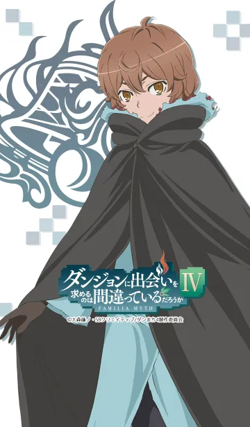 [LINE着せ替え] アニメ「ダンまちⅣ」リリルカver.の画像1