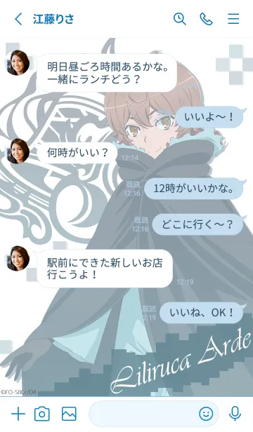 [LINE着せ替え] アニメ「ダンまちⅣ」リリルカver.の画像3