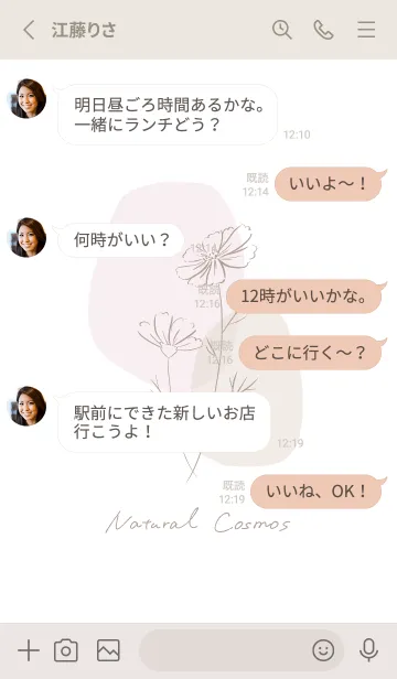 [LINE着せ替え] Natural cosmos/pink&beigeの画像3