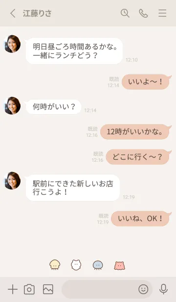 [LINE着せ替え] ゆるい海のいきもの。ライトベージュの画像3