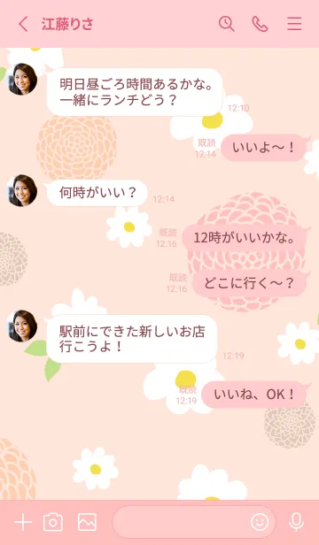 [LINE着せ替え] 白い花と鞠花26の画像3