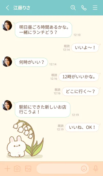 [LINE着せ替え] すずらんと白うさぎの画像3