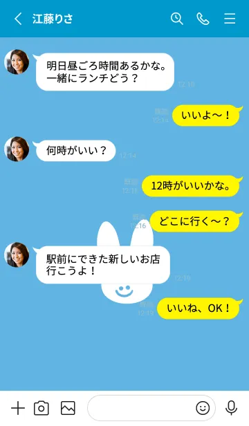 [LINE着せ替え] ホワイト ラビット 21の画像3