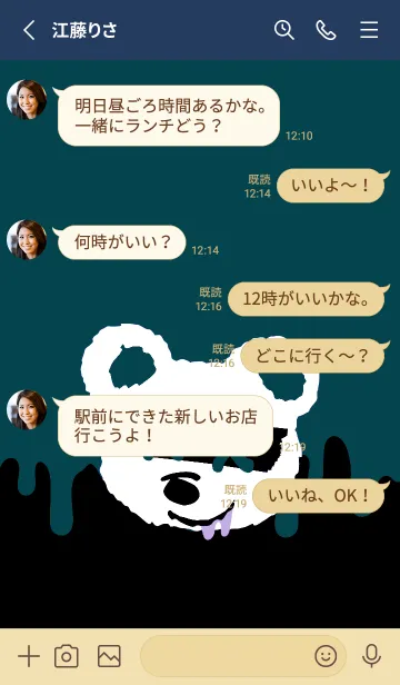 [LINE着せ替え] バッド べア 84の画像3