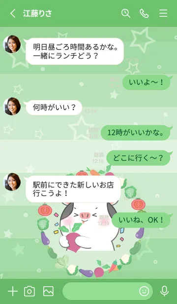 [LINE着せ替え] Simple Cow With Vegetable Theme (JP)の画像3