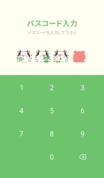 [LINE着せ替え] Simple Cow With Vegetable Theme (JP)の画像4